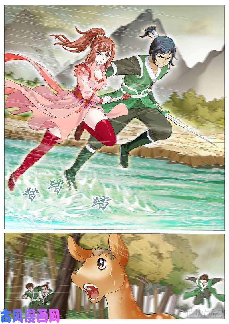 Mushen Ji Chapter 07 Gambar 4